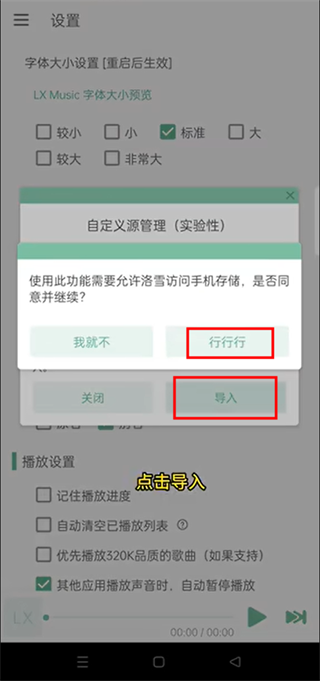 斯基拉：利物浦决定留住阿利松，球员合同2027年到期